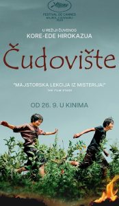 ČUDOVIŠTE / Monster