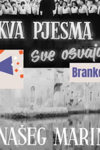 U NAŠEG MARINA (1958 g.)