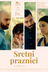 SRETNI PRAZNICI / Happy Holidays