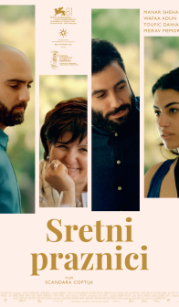 ZFF putuje :  SRETNI PRAZNICI / Happy Holidays