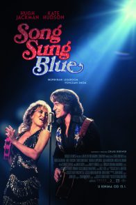 SONG SUNG BLUE