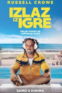 IZLAZ IZ IGRE / The Get Out